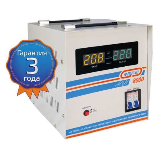 Стабилизатор ЭНЕРГИЯ АСН 8000 в Симферополе Стабилизатор ЭНЕРГИЯ АСН 8000 в Симферополе